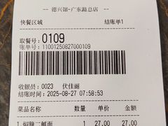 -德兴馆(广东路总店)