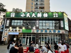 -小民大排档(光谷店)