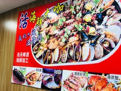 -名超海鲜烧烤大排档