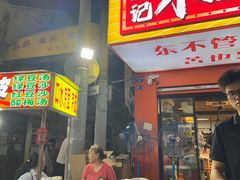 -郑记•不夜城烧烤•龙虾•虾蟹(黄鹤楼店)