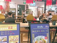 大堂-和府捞面(领展购物广场京通店)
