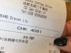 账单-星巴克(成都龙湖三千集店)