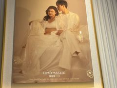 -海马体照相馆(环贸iapm大师爱情店)