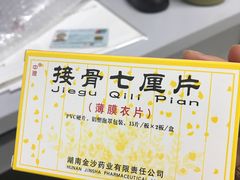 -大韩庄韩氏祖传正骨