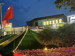 -晓琦农家菜馆·地道农家菜