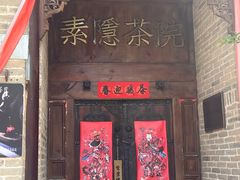 -韩城古城