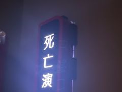 -Xcape异时刻密室逃脱魔法互动(瑞虹天地太阳宫店)