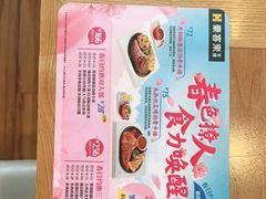 -豪客来牛排(红豆万花城店)