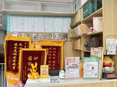 -瑞派宠物医院·犬猫全科·猫友好(宾水西道店)