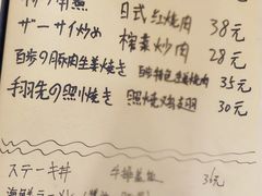 菜单-百步拉面