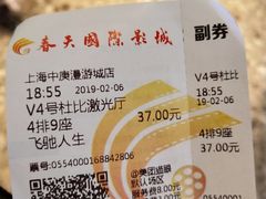 -春天国际影城(中庚漫游城杜比全景声店)