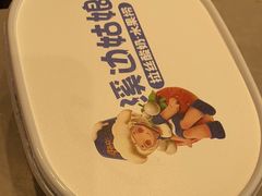 -溪边姑娘·拉丝酸奶水果捞(春熙路店)