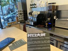 -村口大树(长乐路店)