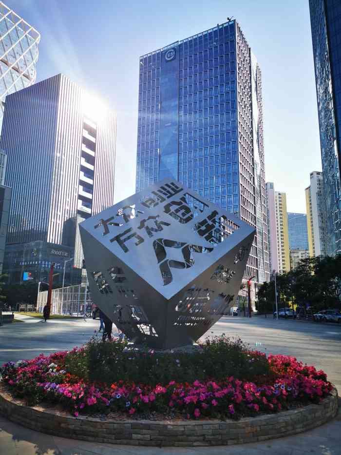 深圳湾创业广场-"#求福袋#创业创新的广场,不知道是不是2.