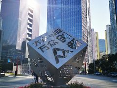 -深圳湾创业广场