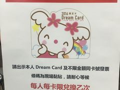 -统一梦时代购物中心