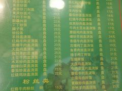 菜单-河州春清真西北特色美食(虎踞路店)