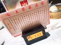 -大荣华酒楼(元朗老店)