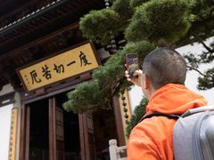 -径山寺
