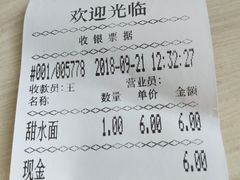 -庆蓉云·庆云面(双林店)