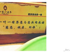 -一叶一世界•素食餐厅(环球中心店)