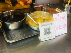 -玛马艾脆皮水磨年糕(湖北路87-89小区店)