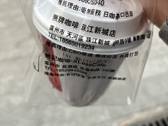 -无牌咖啡&酒馆