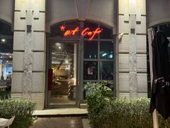 -at cafe 意大利餐厅(集美店)
