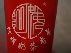 -阿姨奶茶专卖(舌涧道杭州惠民路创始店)