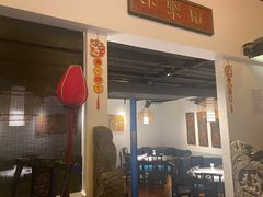 门面-院8里·小聚园老川菜(九眼桥店)