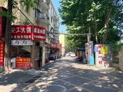 -安工大饼庞家肉饼
