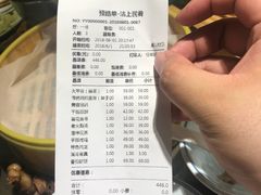 账单-沽上民肴·海鲜锅贴·天津菜(福州道鸿正家园店)