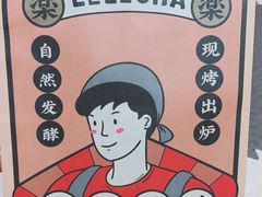 -LELECHA乐乐茶(上海五角场万达广场店)