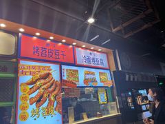 -乐乐姐超级土豆(中关村5号店)