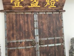 门面-壹盏灯(惠农店)