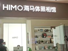 -海马体照相馆(大连罗斯福广场店)