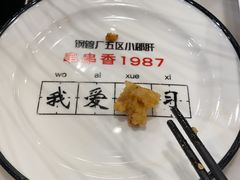-XiaoJunGan Hotpot 钢管厂五区小郡肝火锅串串香