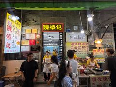 -陈添記·祖傳爽鱼皮·西关老字号(广州首店)