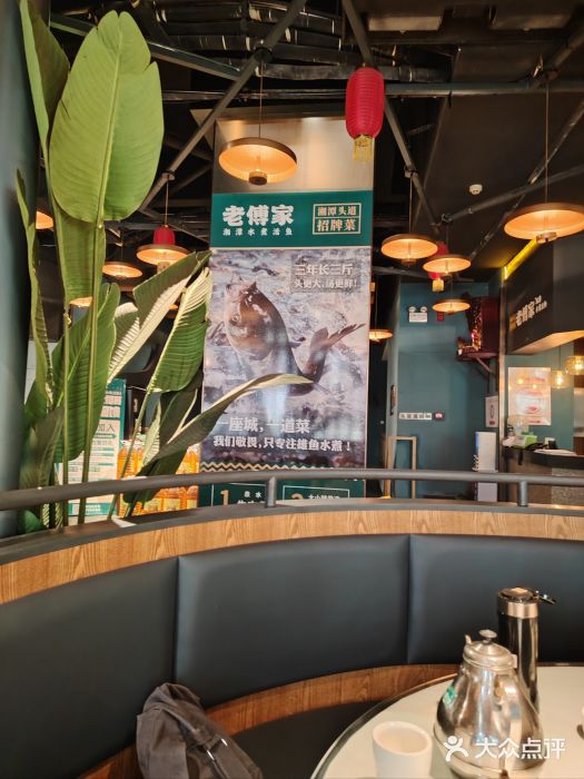 老傅家湘潭水煮活鱼店(众一国际店)图片