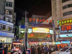 -正宁路小吃夜市