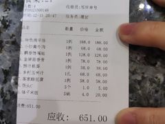 账单-潇湘府•湘菜领军品牌(望京店)