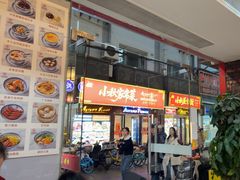 -双喜老铺(人民广场店)