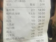 -陈记顺和牛肉火锅馆(天河北路店)