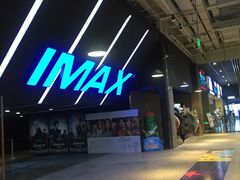 -SFC上影影城(成都科华IMAX店)