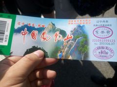 -丹东凤凰山景区