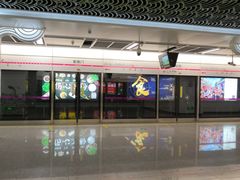 -新南门(地铁站)