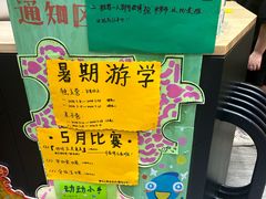 -杨梅红艺术教育(北京金源购物中心校区)