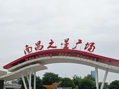 -南昌之星游乐场