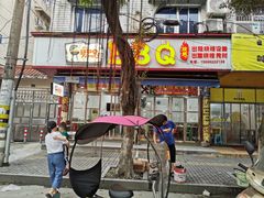 门面-BBQ烧烤