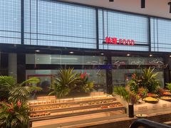 -金滏山烤肉·海鲜·火锅自助餐厅(襄阳万达店)